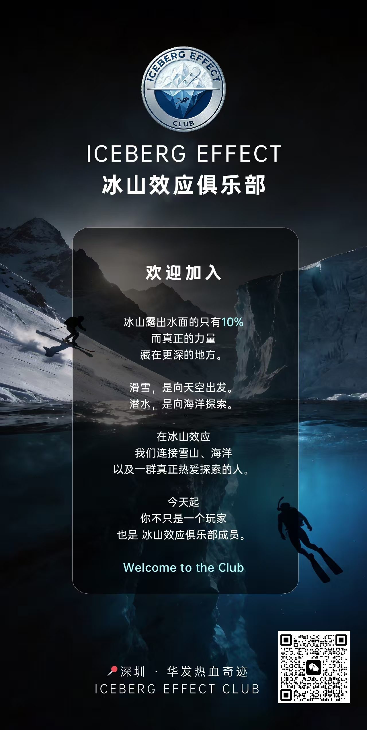 俱乐部活动